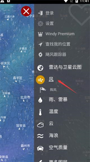 怎么看风力大小截图2