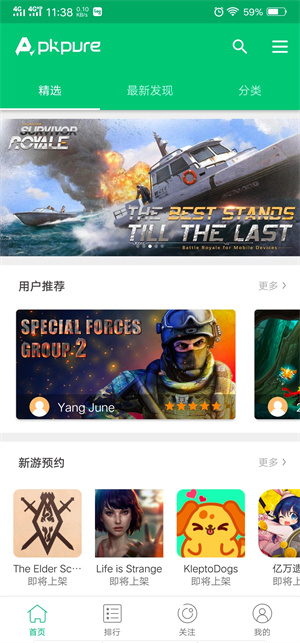 APKpure截图1