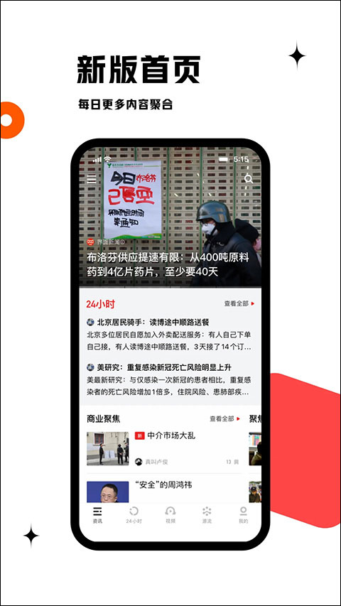 虎嗅app截图2