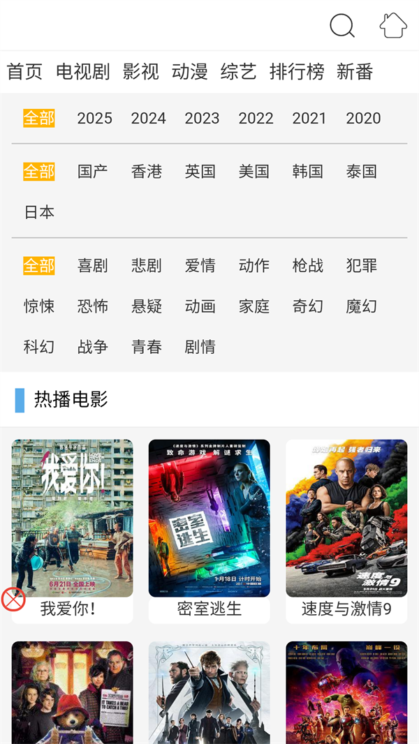 布米米动漫截图2