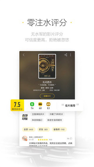 毒舌影视app截图0