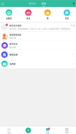卡农社区截图1