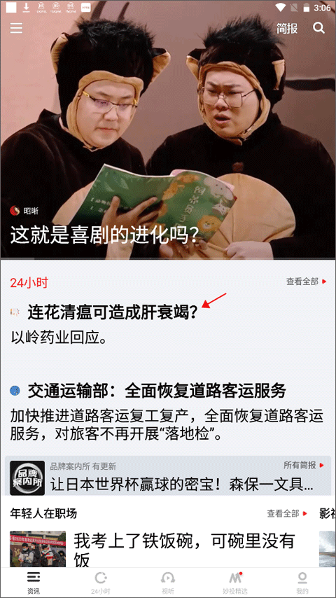 虎嗅app