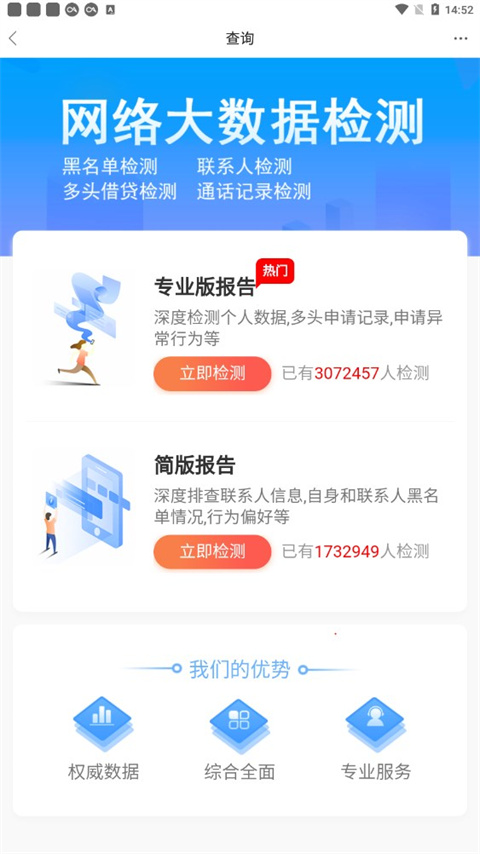 查询网黑方法2
