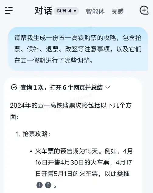 用法技巧1