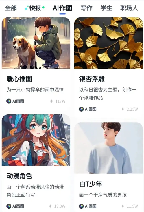 用法技巧5
