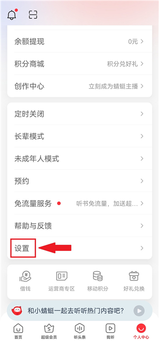 如何绑定或者解绑其他登录方式截图2
