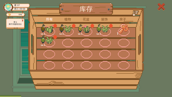 窗边花园游戏中文版