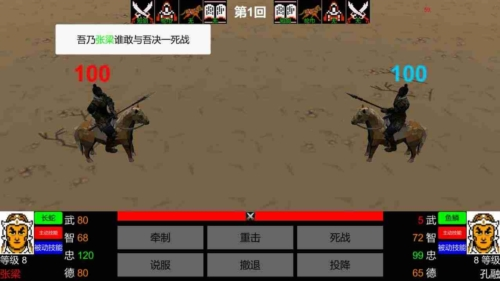 三国志霸王的江山最新版本图片5