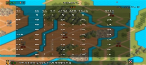 三国志霸王的江山手机版