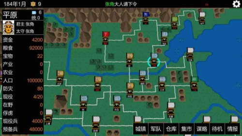 三国志霸王的江山最新版本图片3