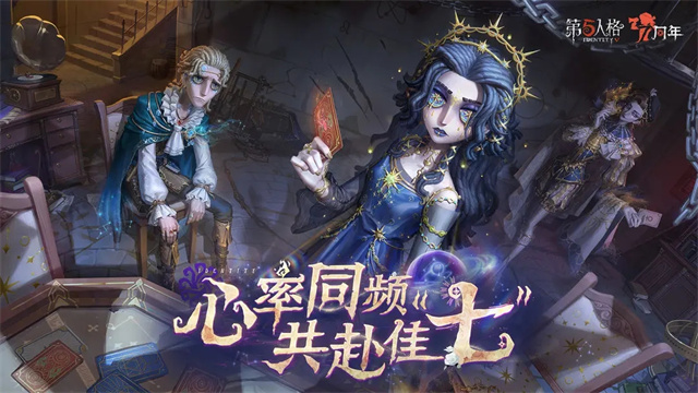 第五人格免实名认证版本截图0