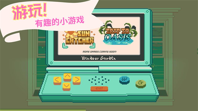窗边花园游戏中文版截图0
