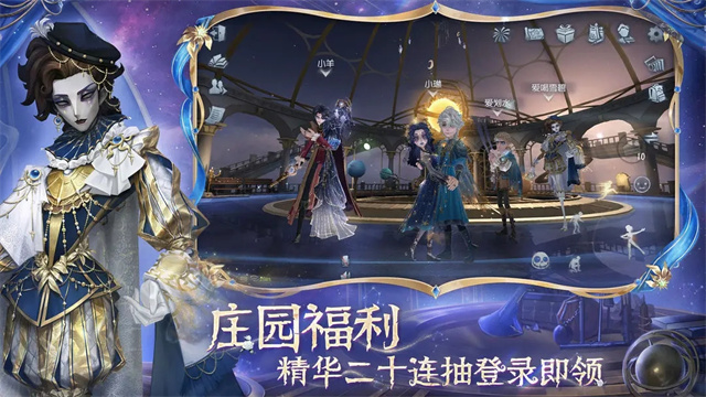 第五人格免实名认证版本截图2