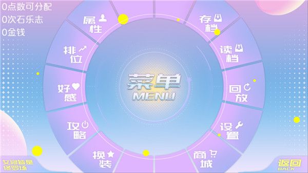 女寝皆是修罗场截图0