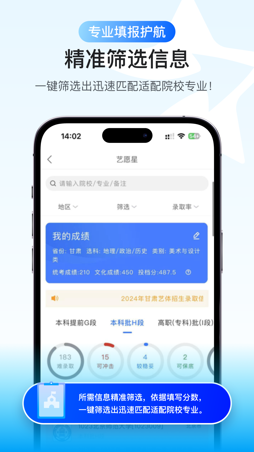 艺愿星截图0