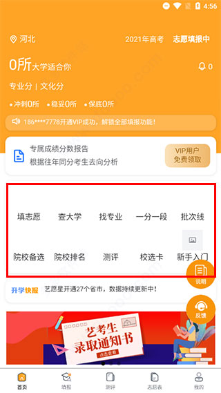 艺愿星
