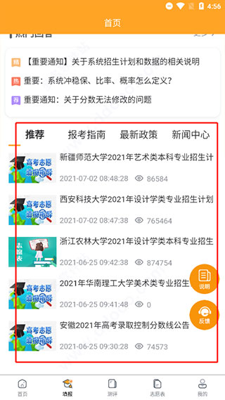 艺愿星