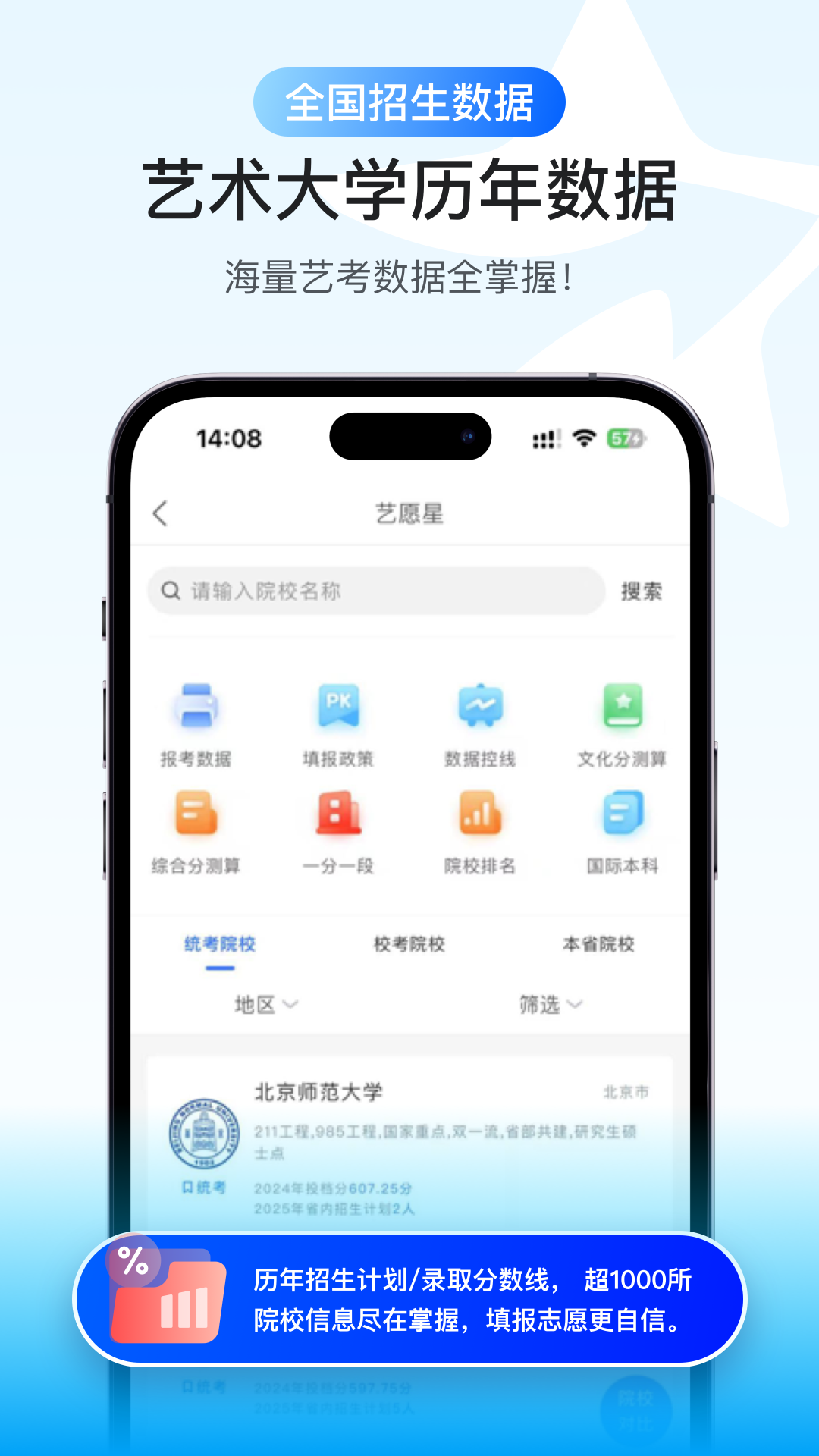 艺愿星截图1