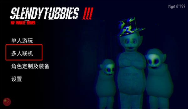 鬼天3最新版本联机版截图2