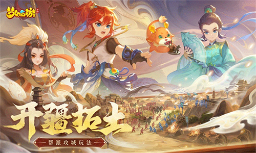 梦幻西游互通版