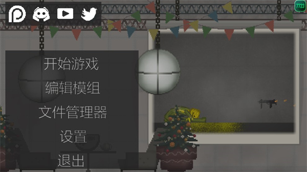 甜瓜游乐场27.6无广版本