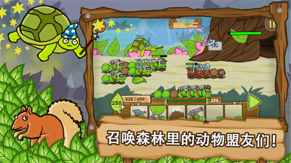 激战毛毛虫军团最新版截图2