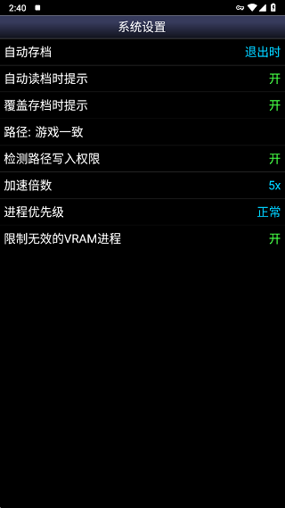 Snes9x EX+汉化版截图0