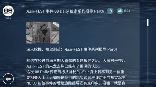 Cytus2截图2
