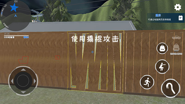 全境通缉截图1