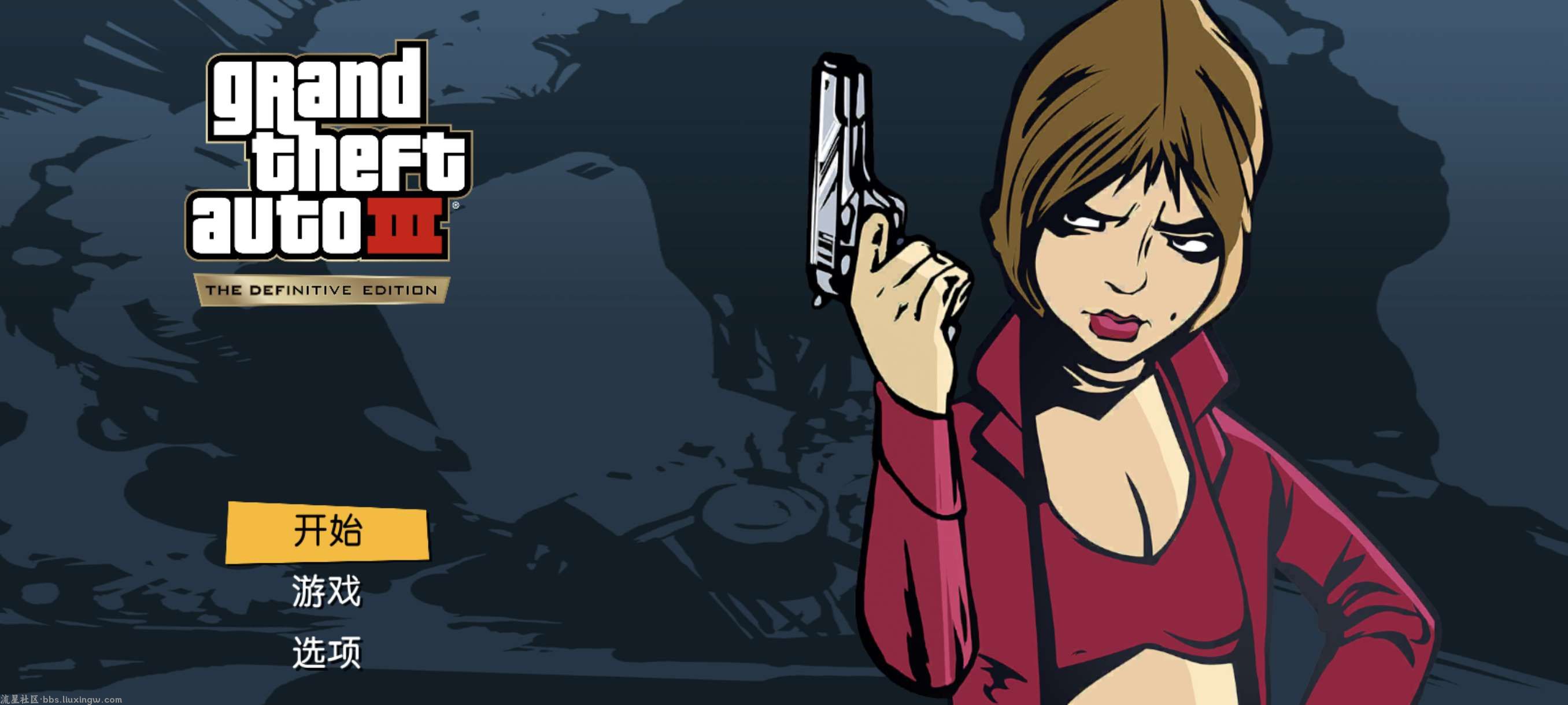 gta3重制版手机版