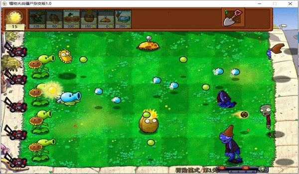 植物大战僵尸杂交版3.3截图0