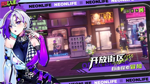 霓虹人生截图0