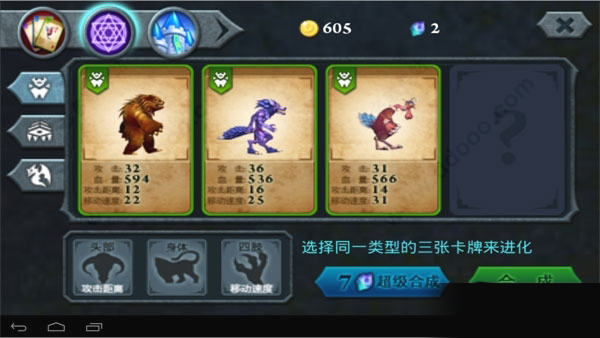 无尽之战无限金币水晶中文版