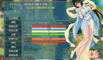 绯色修仙录安卓移植版