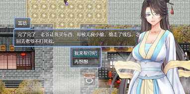 绯色修仙录安卓移植版