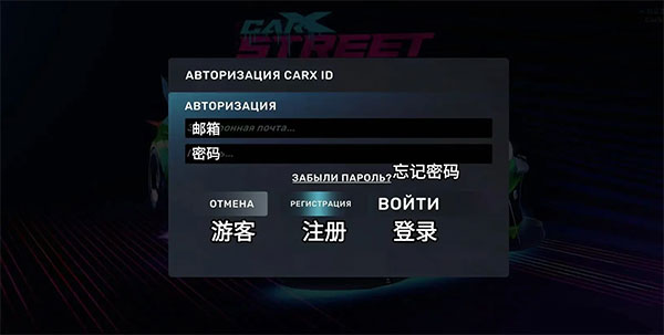 carxstreet中文版