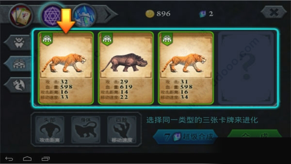 无尽之战无限金币水晶中文版