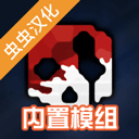 g沙盒仇恨15.17.3内置模组