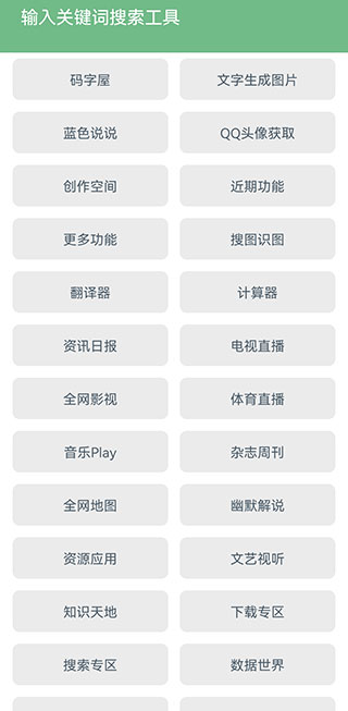 极客星球app