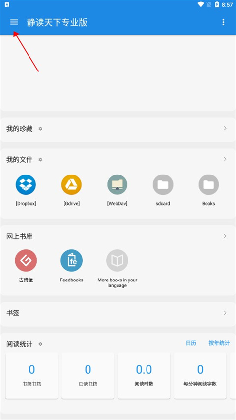 静读天下