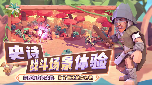 for the king截图2