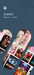 番茄畅听手机版截图2