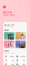 番茄畅听手机版截图1