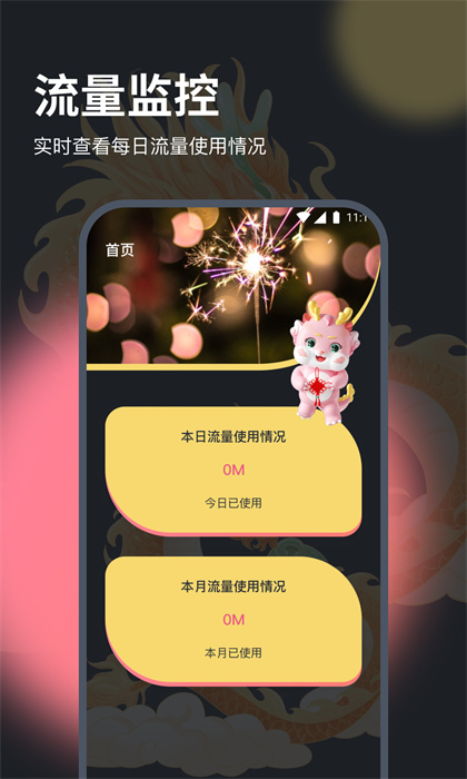 一生八指尖倒数日截图1