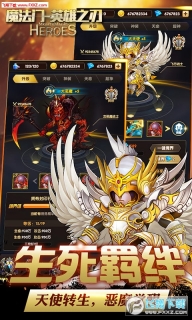 魔法门英雄之刃BT安卓版截图1