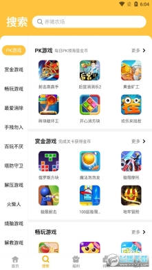 西瓜乐园截图1