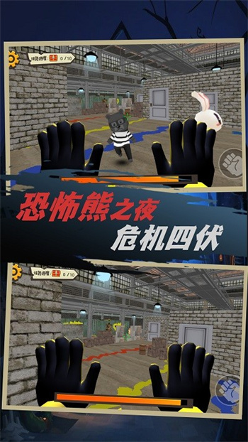 恐怖小熊密室逃脱游戏截图2
