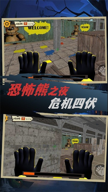 恐怖小熊密室逃脱游戏截图1
