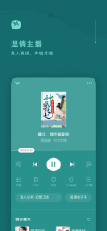 番茄畅听手机版